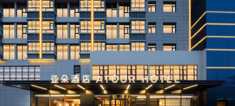 上海五角场中原城市广场亚朵酒店图片