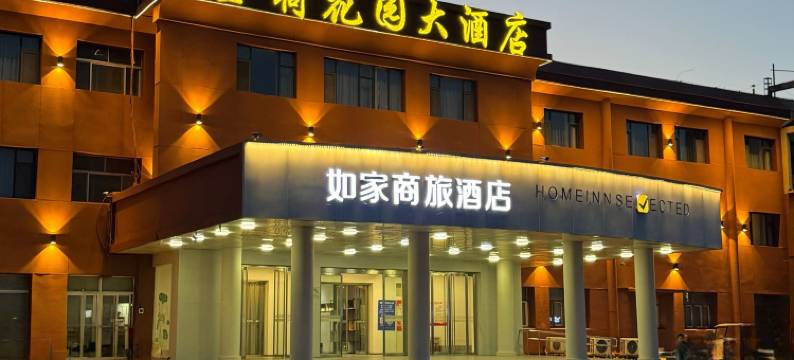 如家商旅酒店(济南大明湖生产路地铁站店)图片