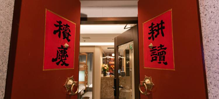 旅鱼家客栈(潮州古城牌坊街店)图片