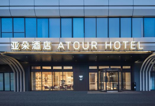 Xinyi Center Qingnian Road Atour HotelHotel Overview