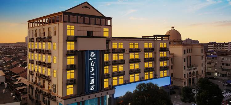 白玉兰酒店(高邮市文游中路店)图片