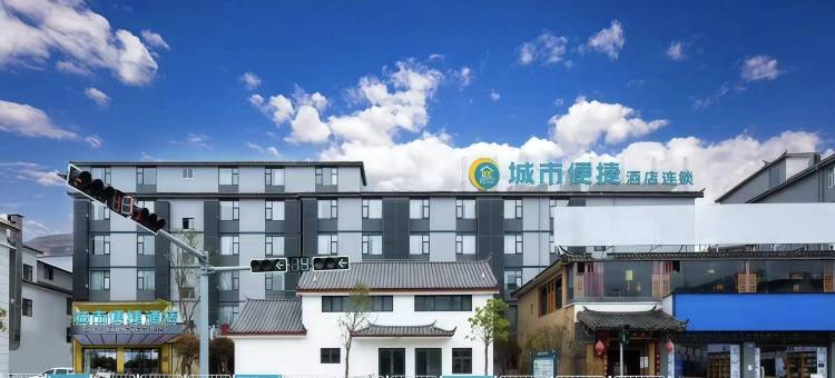 城市便捷酒店(丽江古城南门店)图片