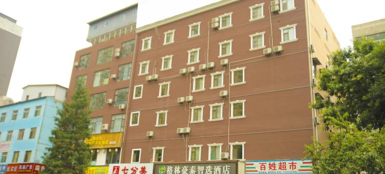 格林豪泰(吕梁凤山路中央公园店)图片