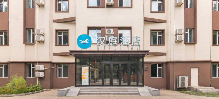 汉庭酒店(哈尔滨平房新疆大街店)图片