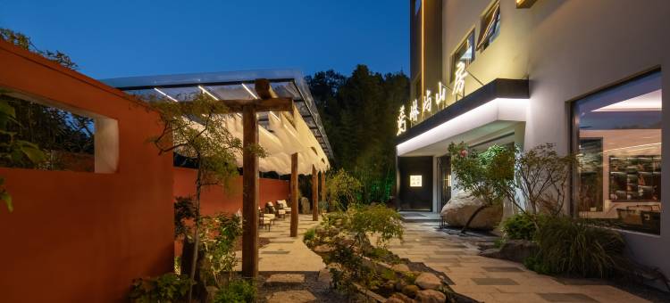 老君山崊屿山房民宿(云景索道店)图片