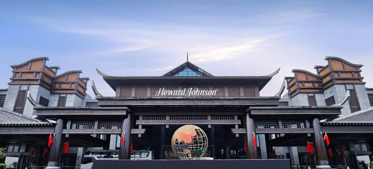 张家界纳百利豪生度假酒店图片