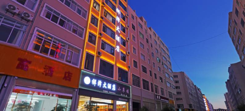 祥泽大酒店(合景广场锦海建材城店)图片