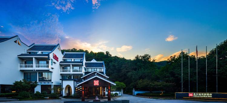 舟山普陀山希尔顿花园酒店图片