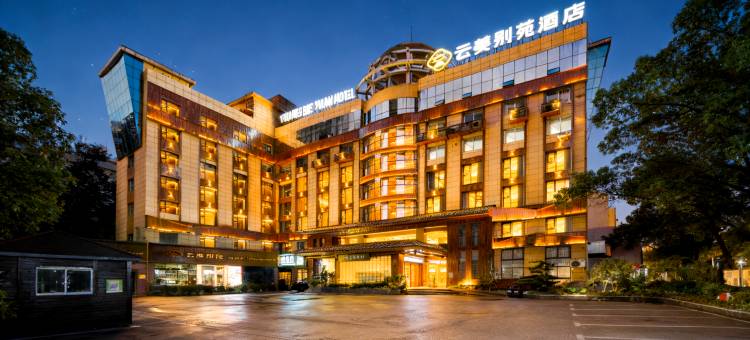 天门山云美别苑图片