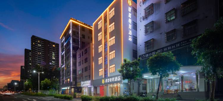 银狐电竞民宿(万达广场店)图片