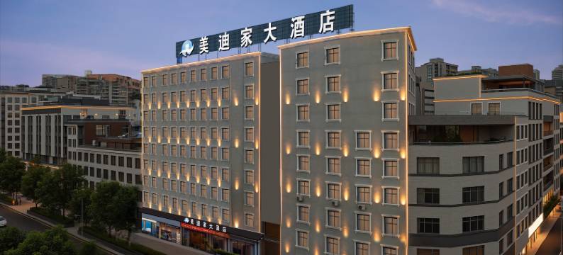 美迪家大酒店(西昌旅游集散中心店)图片