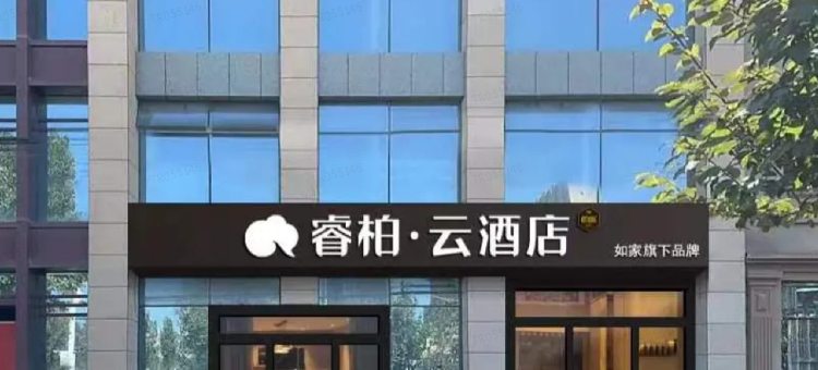如家睿柏云酒店(喀什疏附店)图片