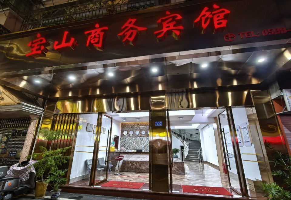 Datian Baoshan Business HotelOver view