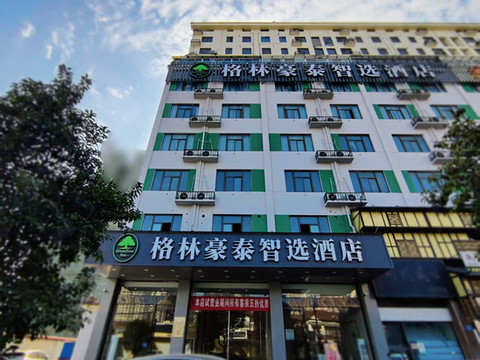 格林豪泰智选酒店(泗县政务中心店)
