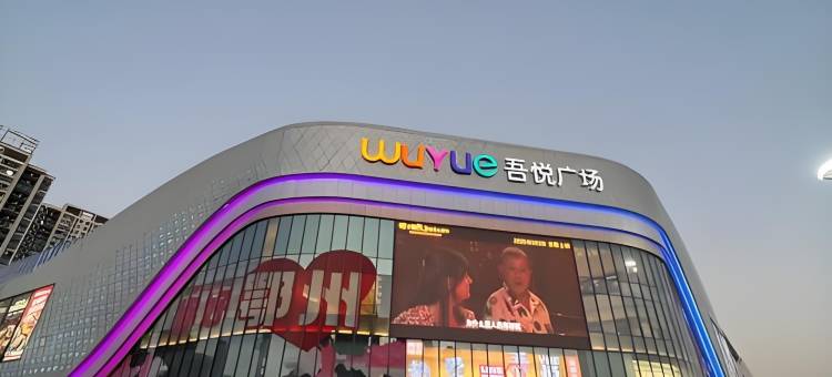途客中国轻居酒店(安阳滑县新滑医院汽车站店)图片
