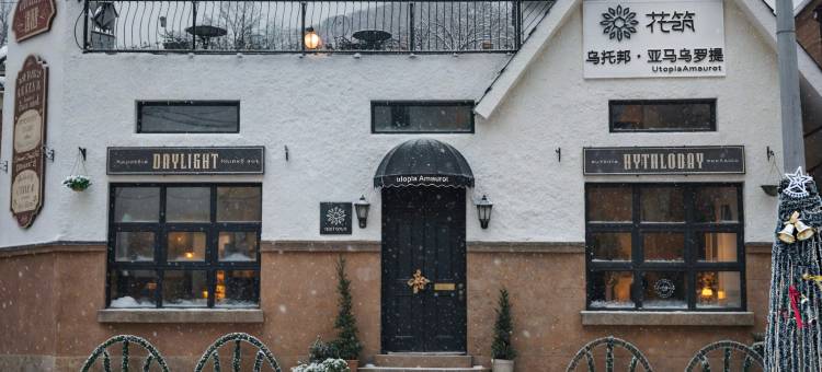 花筑·乌托邦·露天泳池度假院落集群居(北京八达岭店)图片