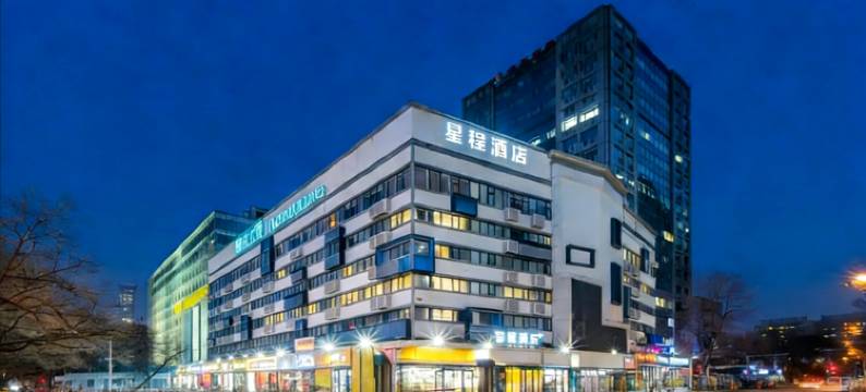 星程酒店(北京雅宝路儿研所店)图片