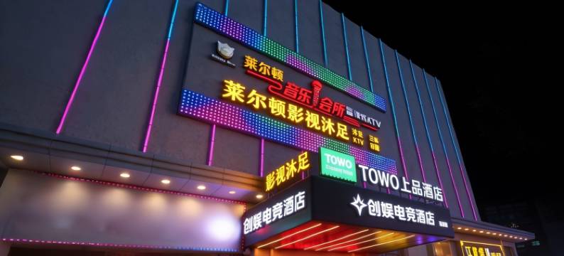 创娱电竞酒店(深圳石岩店)图片