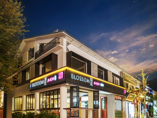 BLOSSOM·繁花设计师民宿(大理古城店)