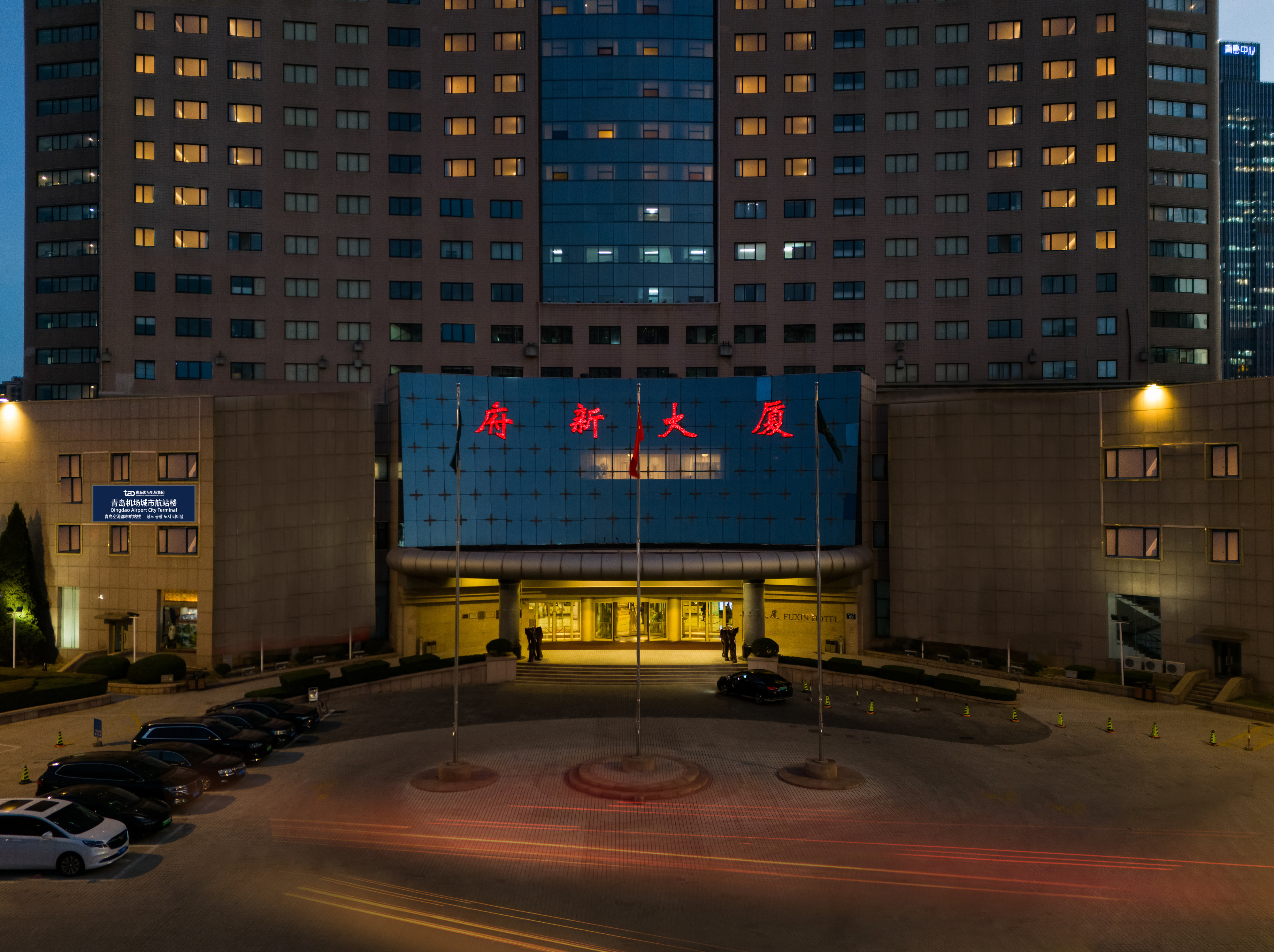 Fuxin Hotel Qingdao Over view