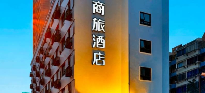 如家商旅酒店(杭州文二路沈塘桥地铁站店)图片