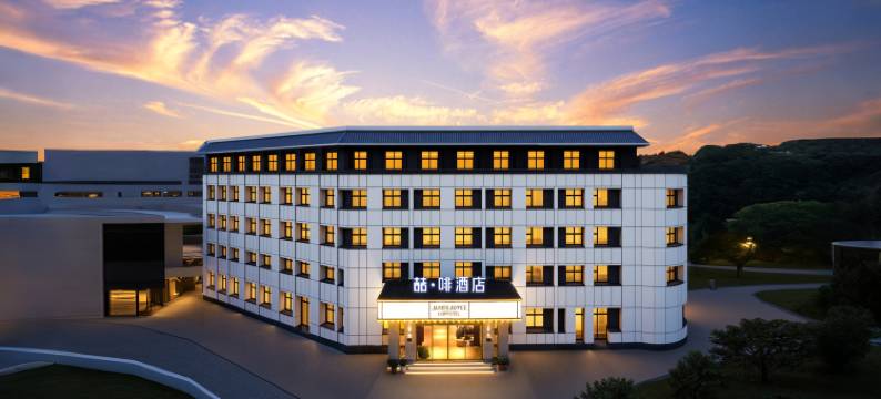 喆啡酒店(洛阳涧西万达牡丹广场地铁站店)图片