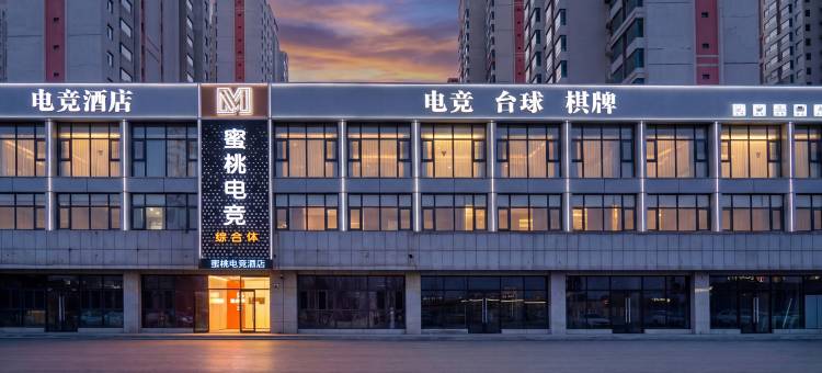 蜜桃电竞酒店图片