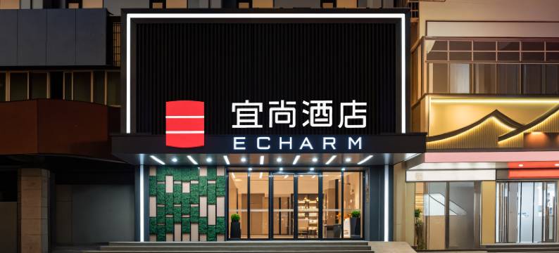 宜尚酒店(南昌八一广场地铁站武商MALL店)图片