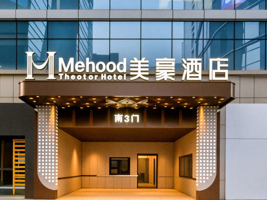 美豪酒店(洛阳市政府龙门高铁站店)