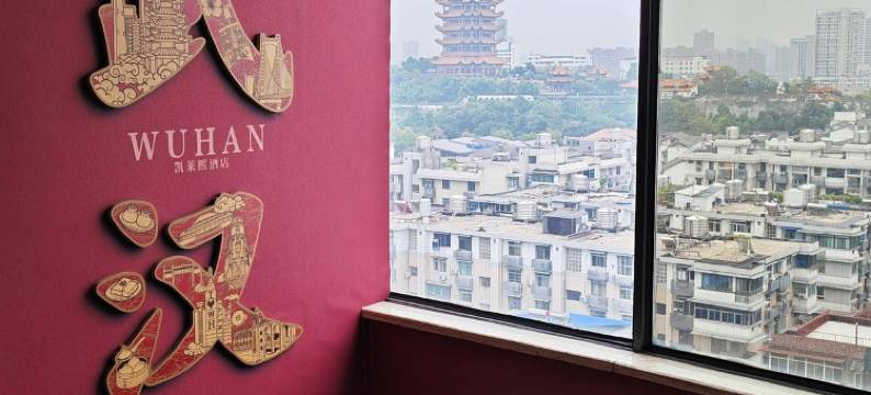 凯莱熙酒店(武汉黄鹤楼昙华林店)图片