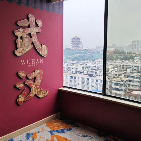 凯莱熙酒店(武汉黄鹤楼昙华林店)图片