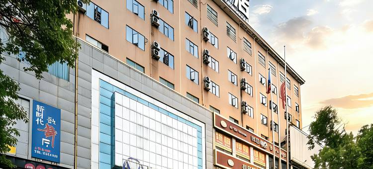 漫州国际酒店(常宁青阳店)图片