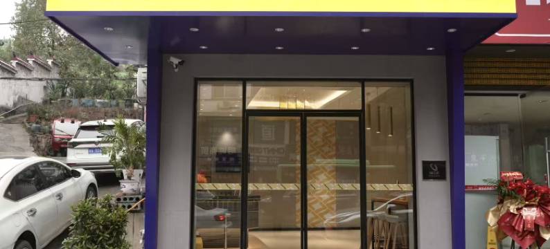 7天酒店(麻阳滨河路店)图片