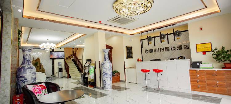 都市118连锁酒店(洛阳龙门高铁店)图片