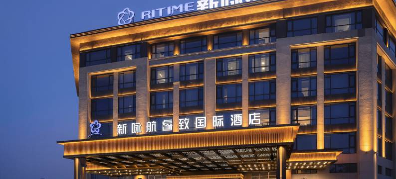 滁州新咏航睿致国际酒店图片