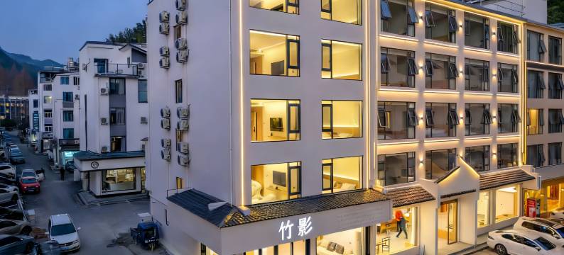 竹影民宿(黄山风景区南大门换乘中心店)图片