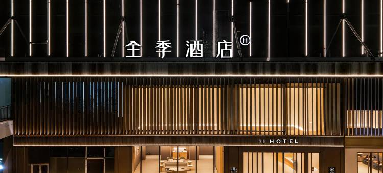 全季酒店(广州南站东广场店)图片