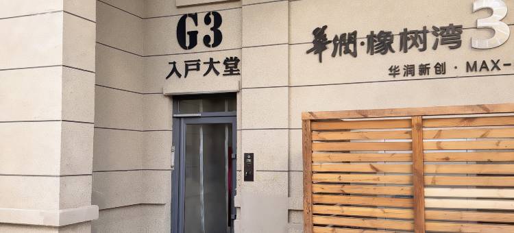长春邂逅屿见自助公寓(远大购物中心店)图片