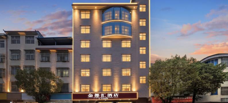 金都汇酒店(嘉禾党校店)图片