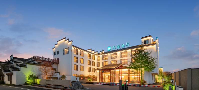 汉庭酒店(黄山黟县古城店)图片