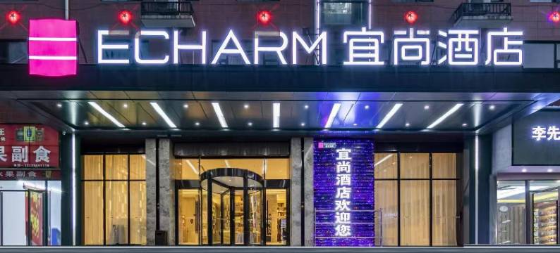 宜尚酒店(嘉鱼龙湾半岛店)图片