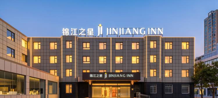 锦江之星酒店(安阳中州路店)图片