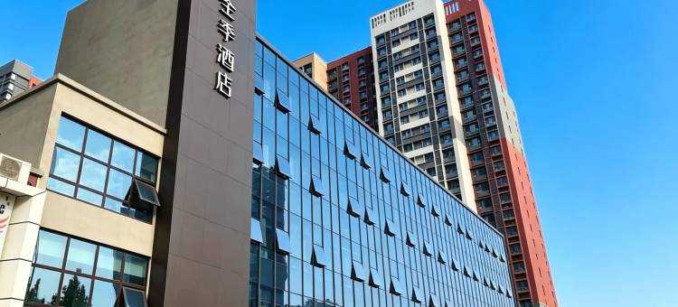 全季酒店(济南东站店)图片