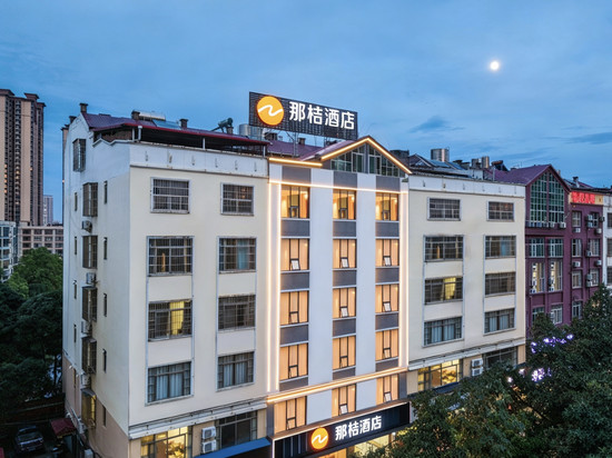 那桔酒店(贵港高铁站万达广场店)