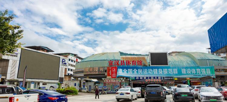 聚鑫大酒店(宣汉人民医院店)图片