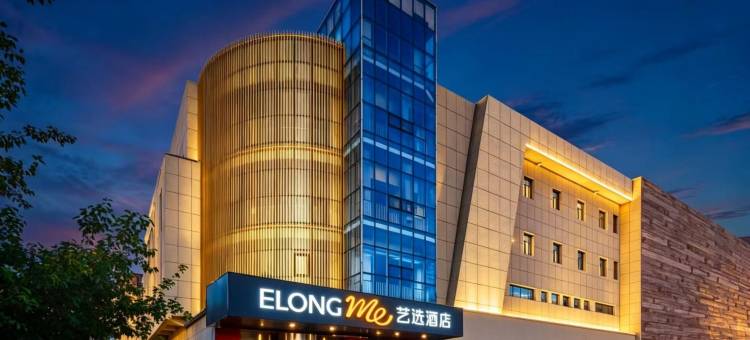 艺选酒店(章丘和谐广场第二实验中学店)图片