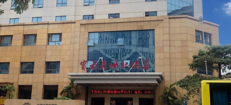莆田宝利来世纪酒店图片