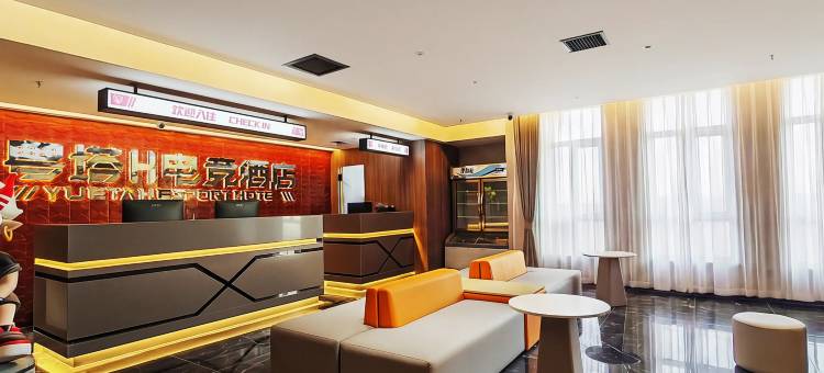 粤塔H电竞酒店(哈密店)图片