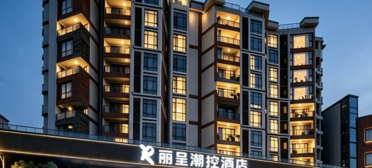 丽呈潮控酒店(桂林象鼻山景区两江四湖店)图片
