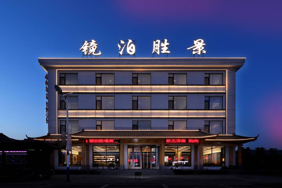 鏡泊勝景酒店(鏡泊湖景區店)